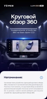 Штатная магнитола Teyes LUX ONE 360 6/128 Mazda Axela 3 (2013-2017) Тип-A Правый руль