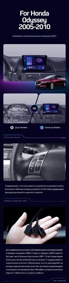 Штатная магнитола Teyes CC3 2K 6/128 Honda Odyssey (2005-2010) (US EDITION)