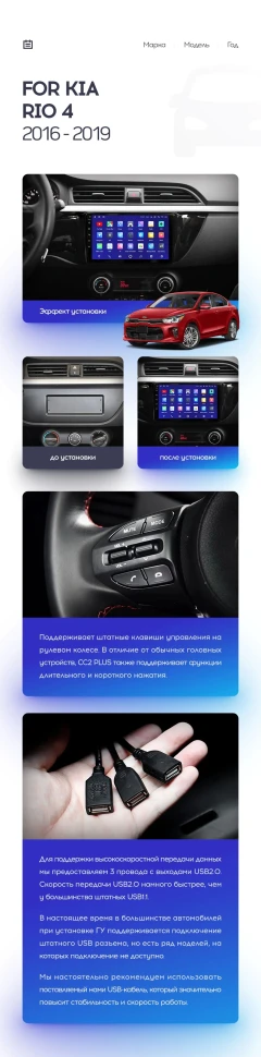 Штатная магнитола Teyes CC2 Plus 4/32 Kia Rio 4 (2016-2020) Тип-B