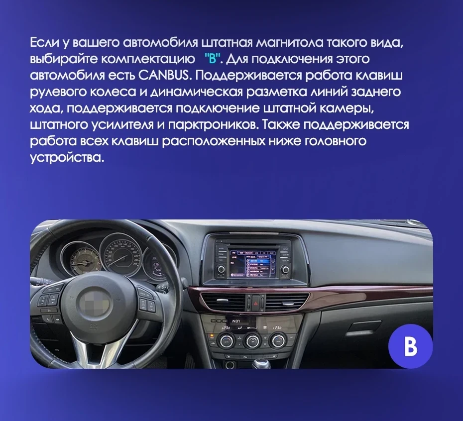 Штатная магнитола Teyes CC3L 4/64 Mazda Atenza 3 (2012-2017) Тип-B Правый руль