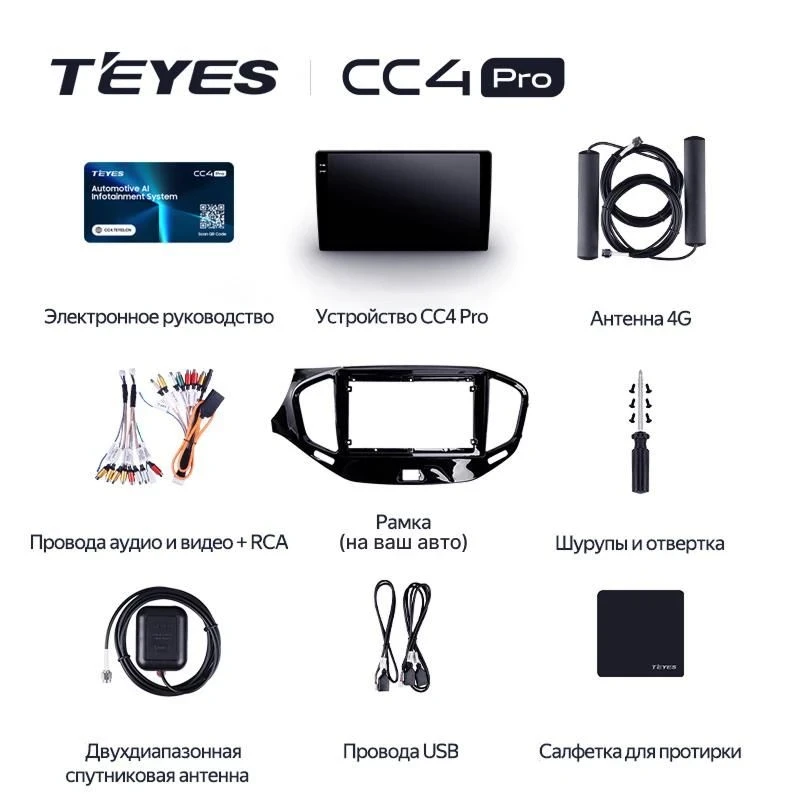 Штатная магнитола Teyes CC4 Pro 8/128 Lifan X60 (2012-2018)