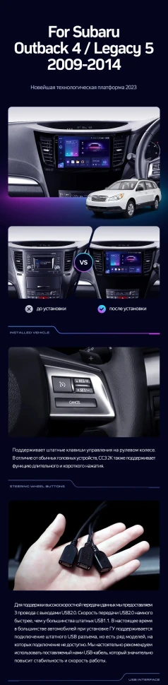 Переходная рамка Subaru Outback 4 BR / Legacy 5 (2009-2014) Правый руль (9")