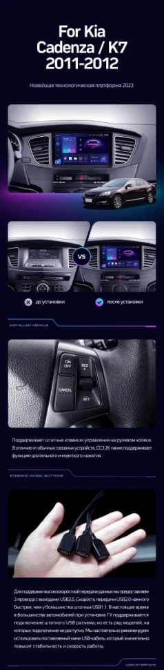 Штатная магнитола Teyes CC3 2K 6/128 Kia Cadenza K7 (2011-2012)