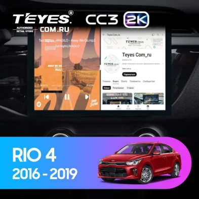 Штатная магнитола Teyes CC3 2K 6/128 Kia Rio 4 (2016-2020) Тип-B (13")