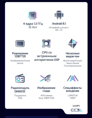 Штатная магнитола Teyes CC3L WiFi 2/32 Chevrolet Cruze 2 (2015-2023)