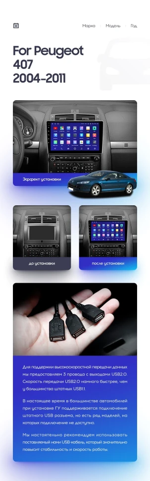 Переходная рамка Peugeot 407 (2004-2011) F2 (9")