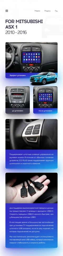 Переходная рамка Mitsubishi ASX 1 (2010-2016) Тип-A (10")